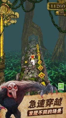 TempleRun1