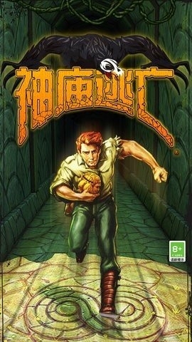 TempleRun1