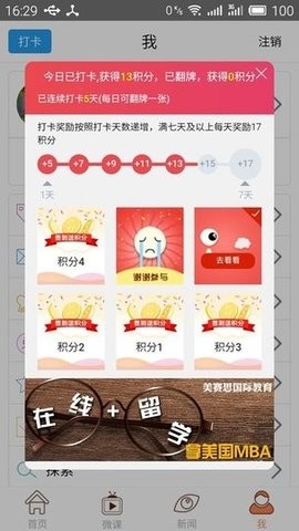 日语考试