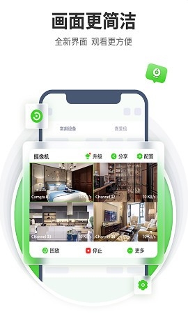 天地伟业手机客户端(Tiandy)