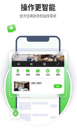 天地伟业手机客户端(Tiandy)