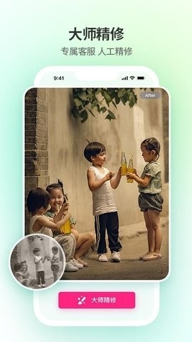 修图家最新版