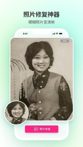 修图家最新版