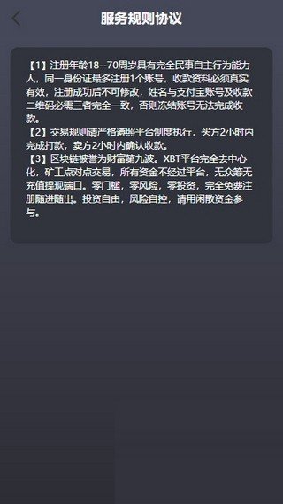 易币付最新版APPv3.0