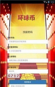 环球币app安卓版下载安装v1.0
