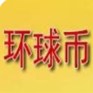 环球币app安卓版下载安装v1.0