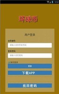 环球币app安卓版下载安装v1.0