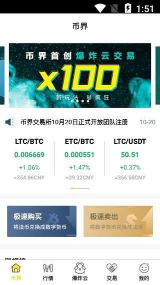 环球币app下载最新版本2.8.1