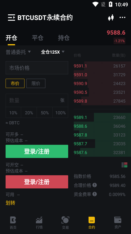 biki交易所iosappv3.0