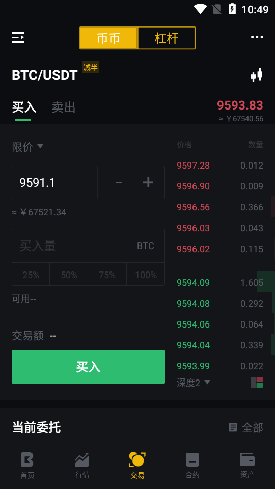 biki交易所iosappv3.0