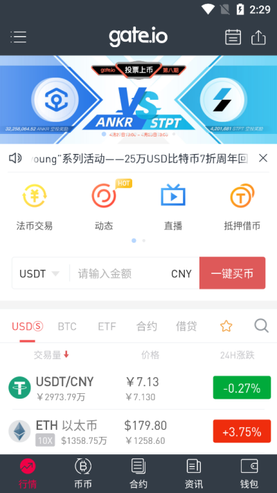 芝麻交易所苹果版v2.1