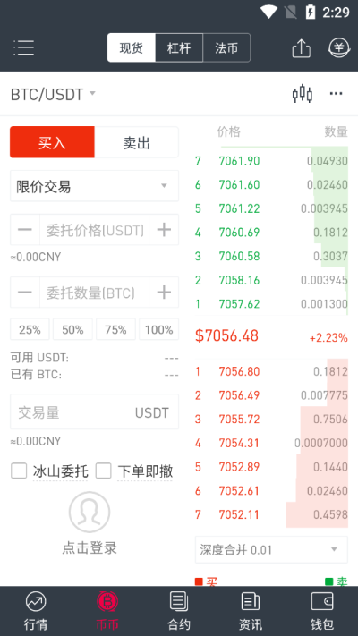 芝麻交易所苹果版v2.1