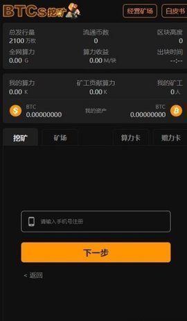 原子币交易所v2.3