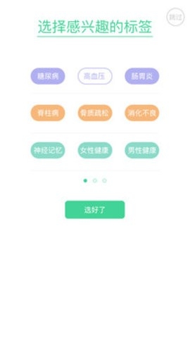 番茄医学