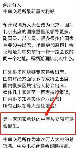 牛犇交易所官方版v2.3