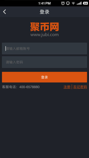 coinegg交易所appv1.2