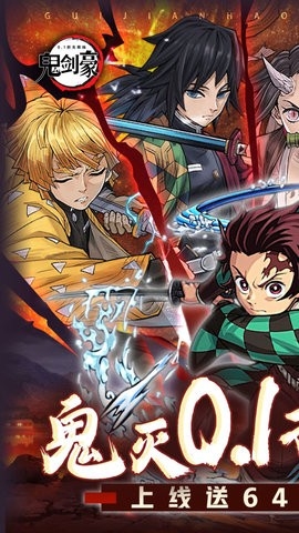 鬼剑豪