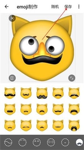 Emoji表情贴图官方版
