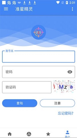 准星精灵免费版