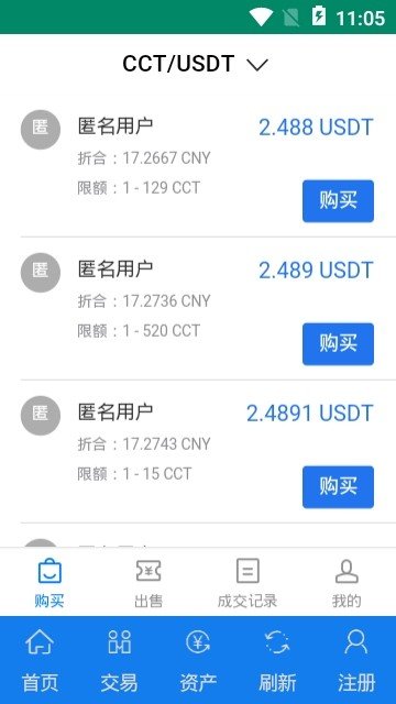 链信钱包下载appv1.3