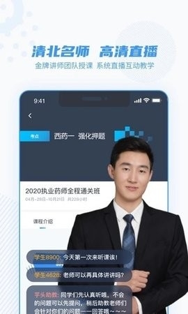 芋头医学