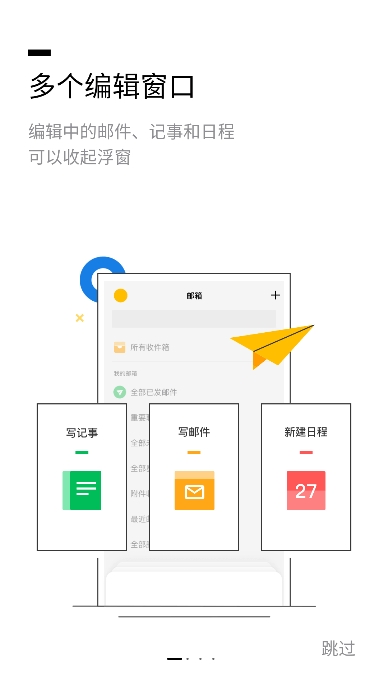 qq邮箱(QQ Mail)