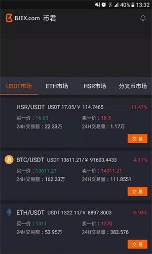 BJEX交易所最新版本v1.4