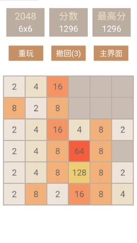 2048消消乐