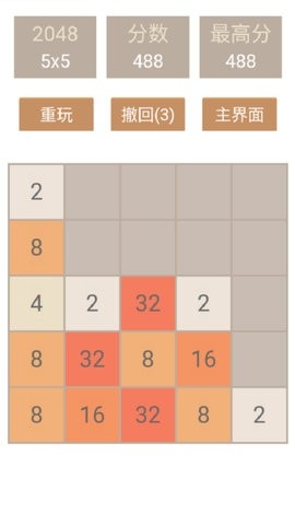 2048消消乐