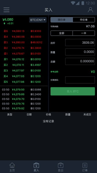 币客交易所苹果appv1.0