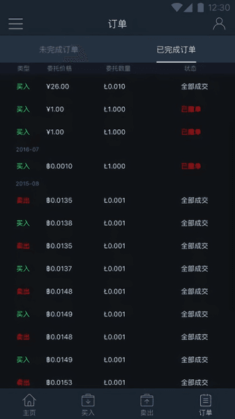 币客交易所苹果appv1.0