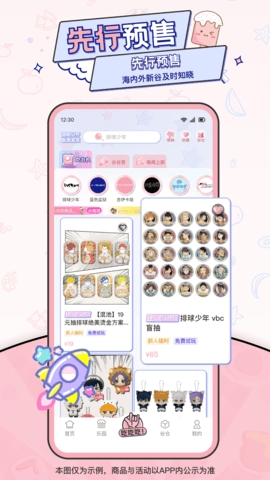 爱吃谷