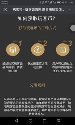 玩客币钱包appv1.4