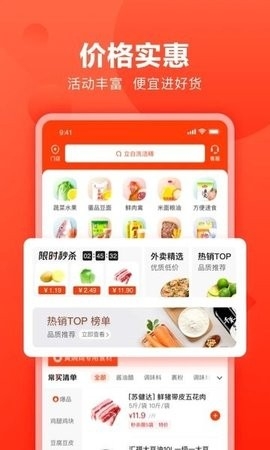 快驴进货官方版