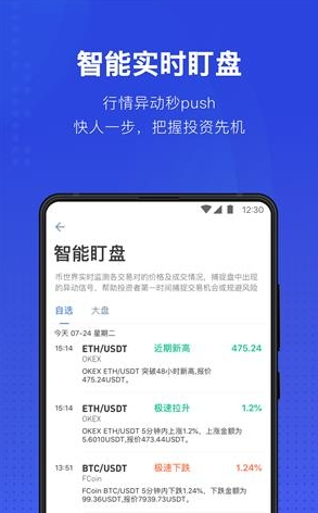 币加索交易所v3.0