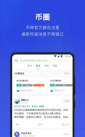 币加索交易所v3.0