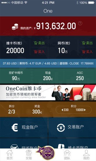 维卡币手机版v1.5