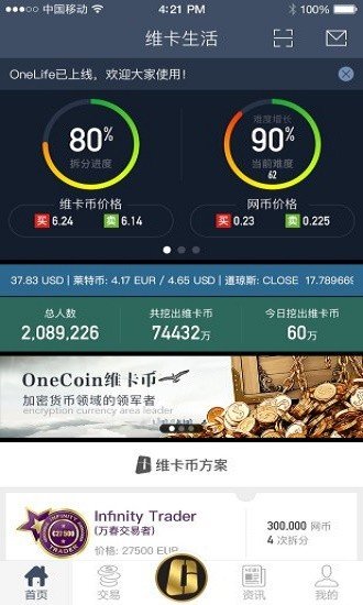 维卡币手机版v1.5