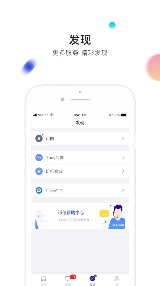 币信钱包app下载软件v1.0