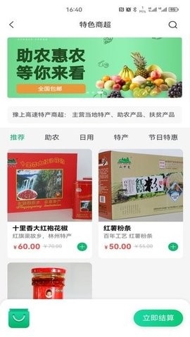 路途
