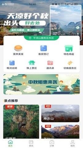 路途
