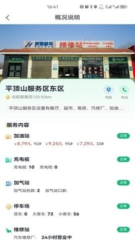 路途