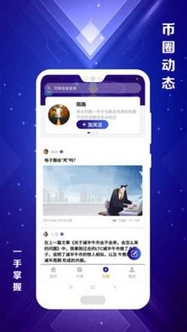 mark交易所下载app