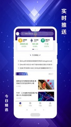 mark交易所官方版v1.0