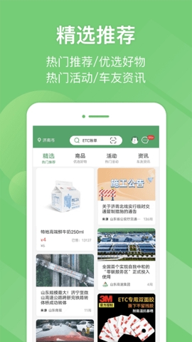 e高速免费版