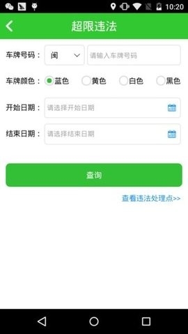 福建高速