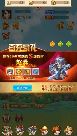 掌中三国