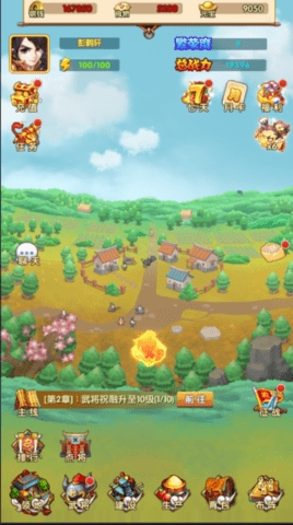 掌中三国