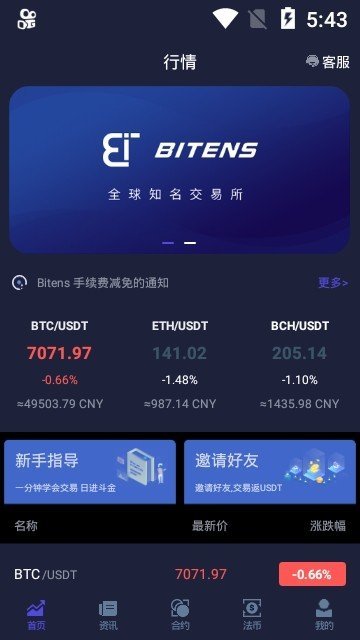 币威钱包下载手机版v2.3