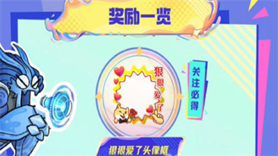 王者荣耀狠狠爱了头像框怎么获得-王者荣耀狠狠爱了头像框获取分享